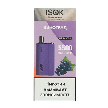 ISOK BOXX 5500 одноразовый POD Frozen Grape - Морозный виноград 20мг.